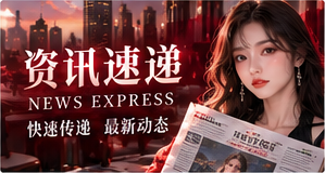 快讯笔记主题影像