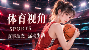 运动视线主题影像